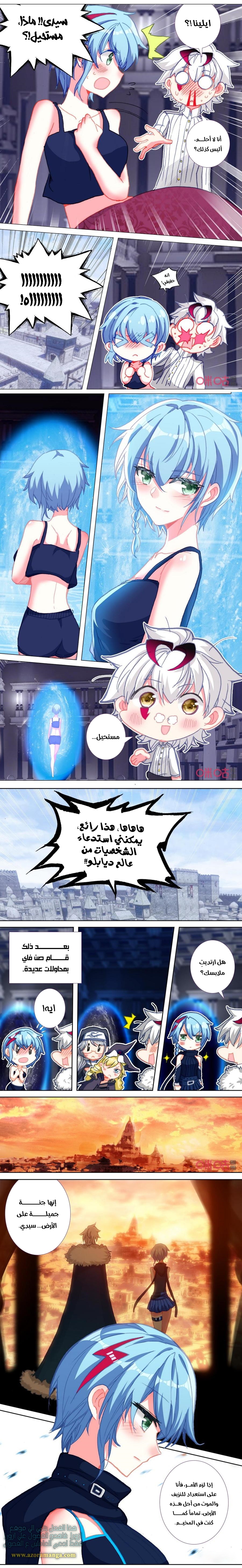 Read Hail the King AR Manga Online