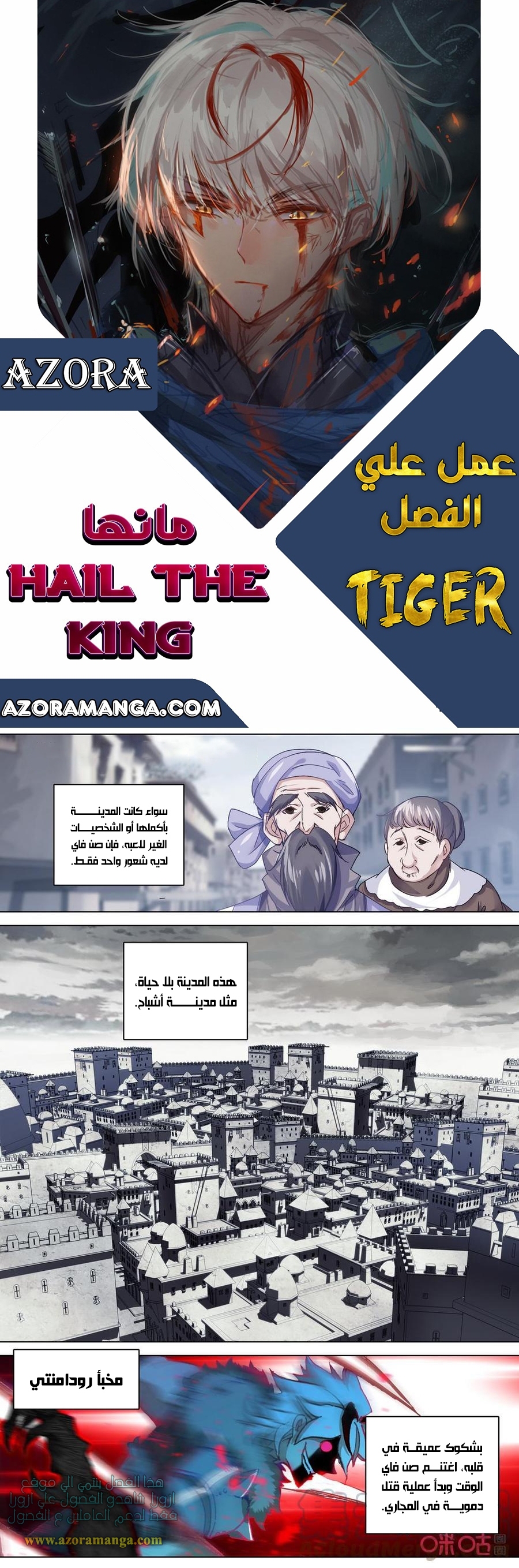 Read Hail the King AR Manga Online