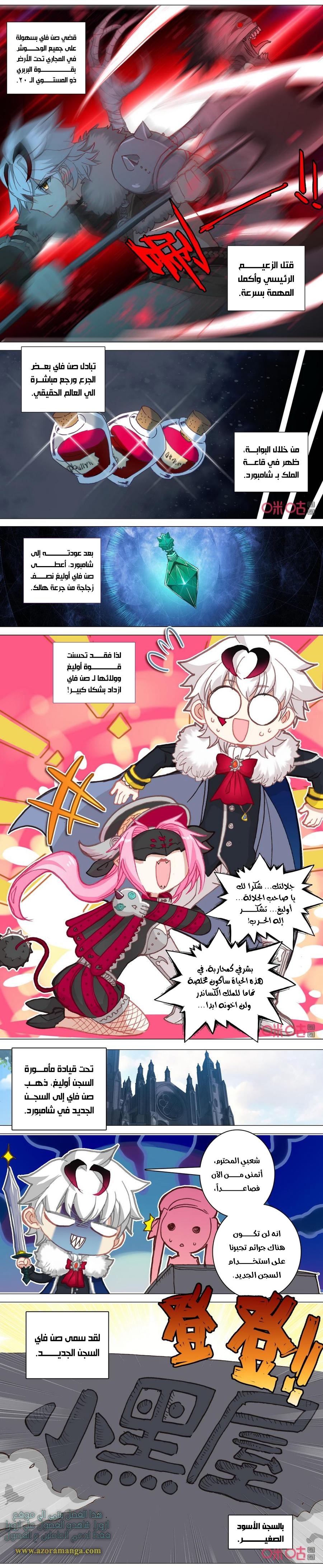 Read Hail the King AR Manga Online