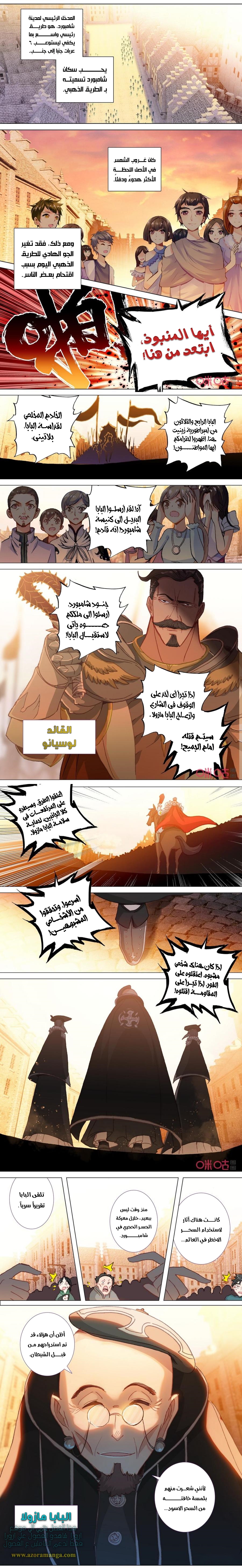 Read Hail the King AR Manga Online