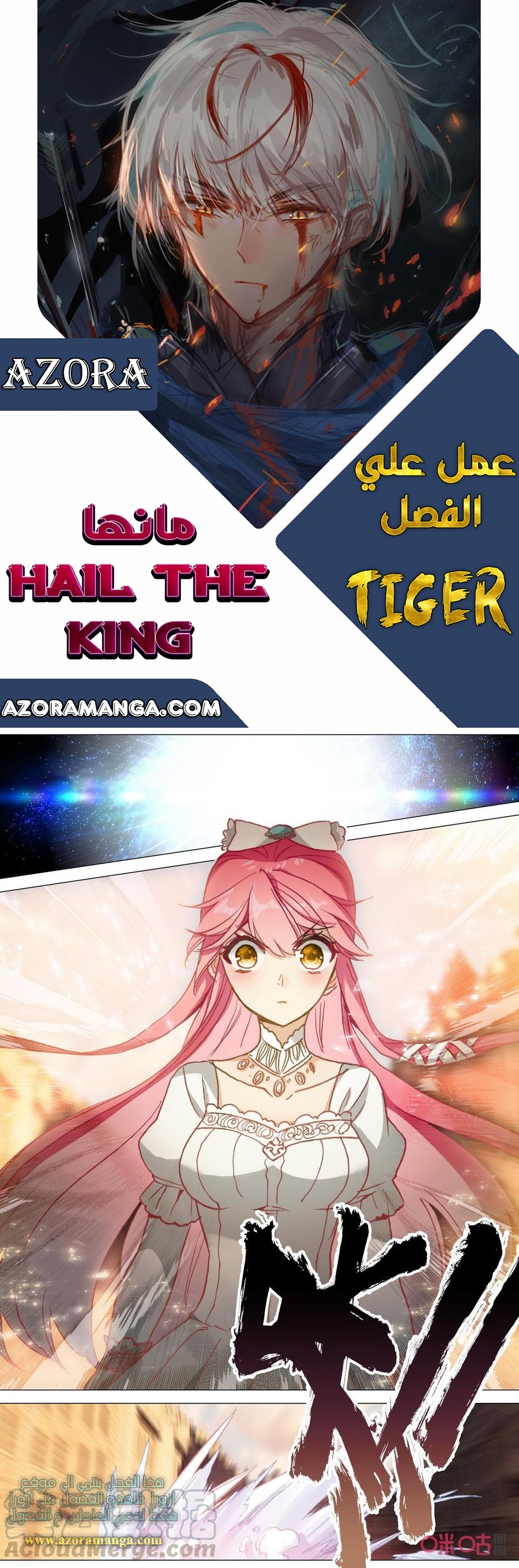 Read Hail the King AR Manga Online