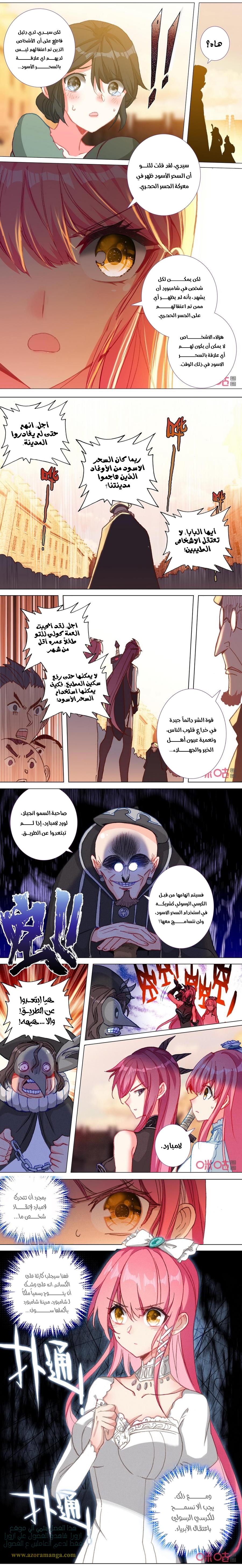 Read Hail the King AR Manga Online