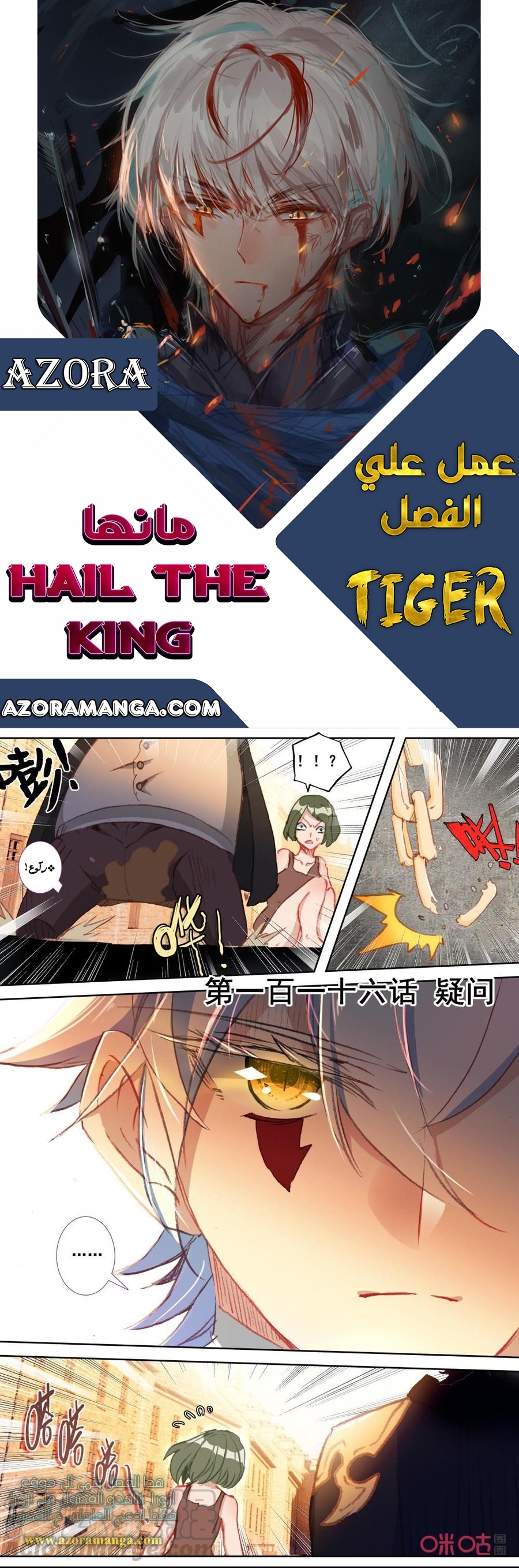 Read Hail the King AR Manga Online