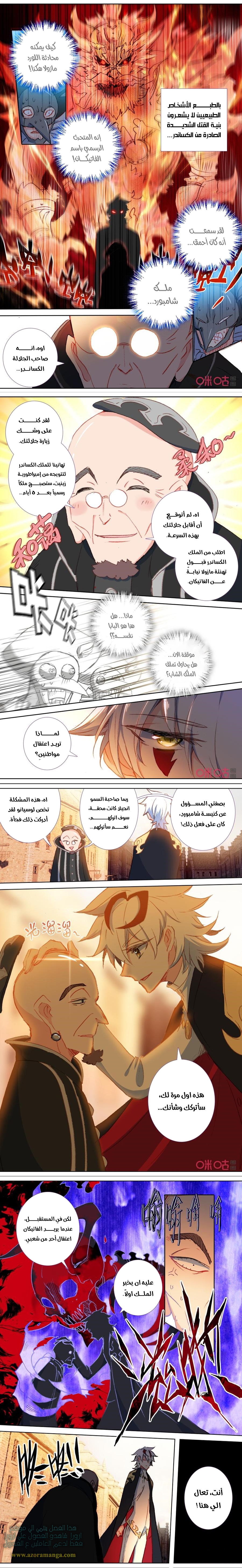 Read Hail the King AR Manga Online