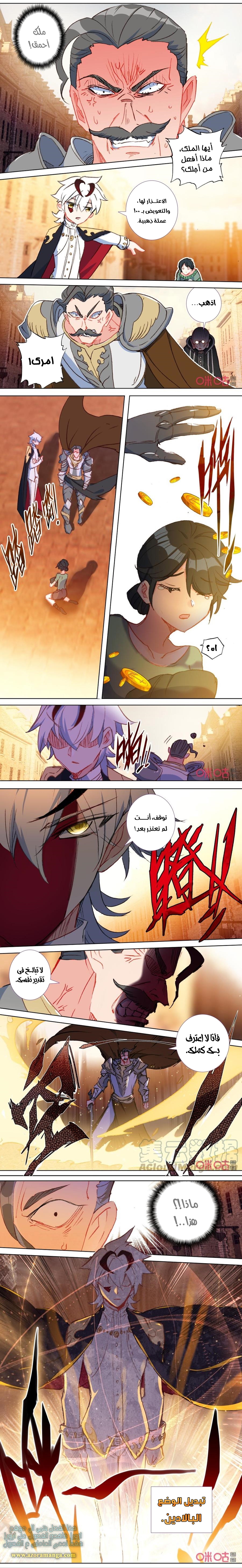 Read Hail the King AR Manga Online