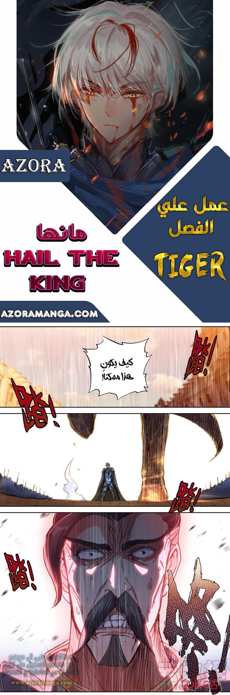 Read Hail the King AR Manga Online