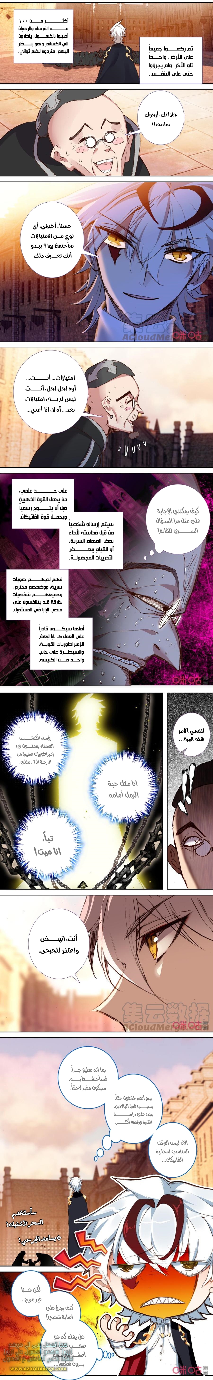 Read Hail the King AR Manga Online