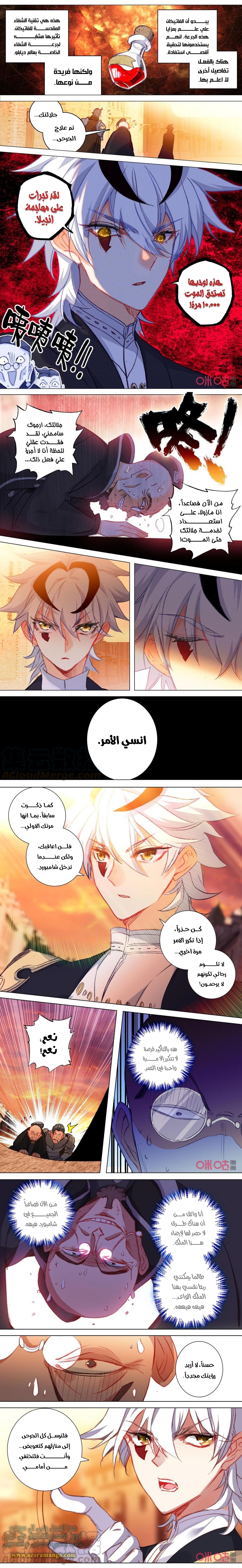 Read Hail the King AR Manga Online