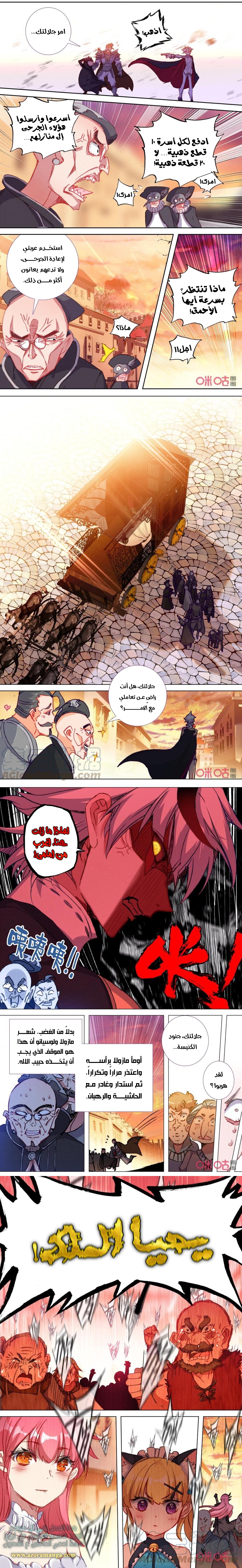 Read Hail the King AR Manga Online