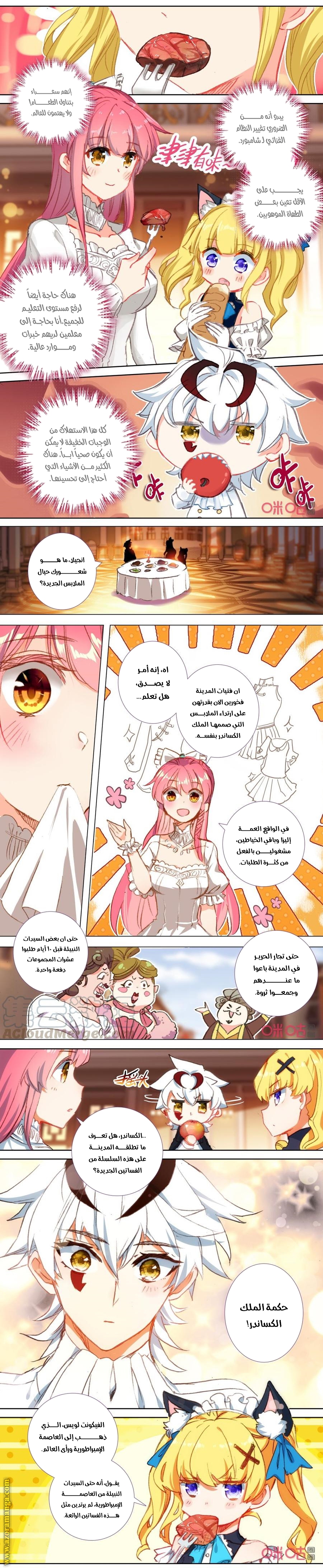 Read Hail the King AR Manga Online