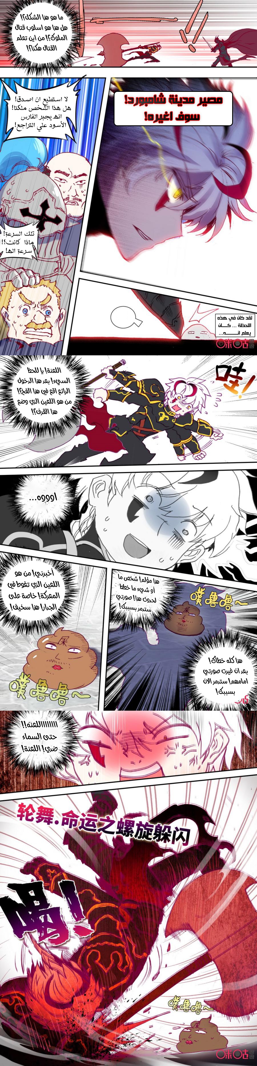 Read Hail the King AR Manga Online