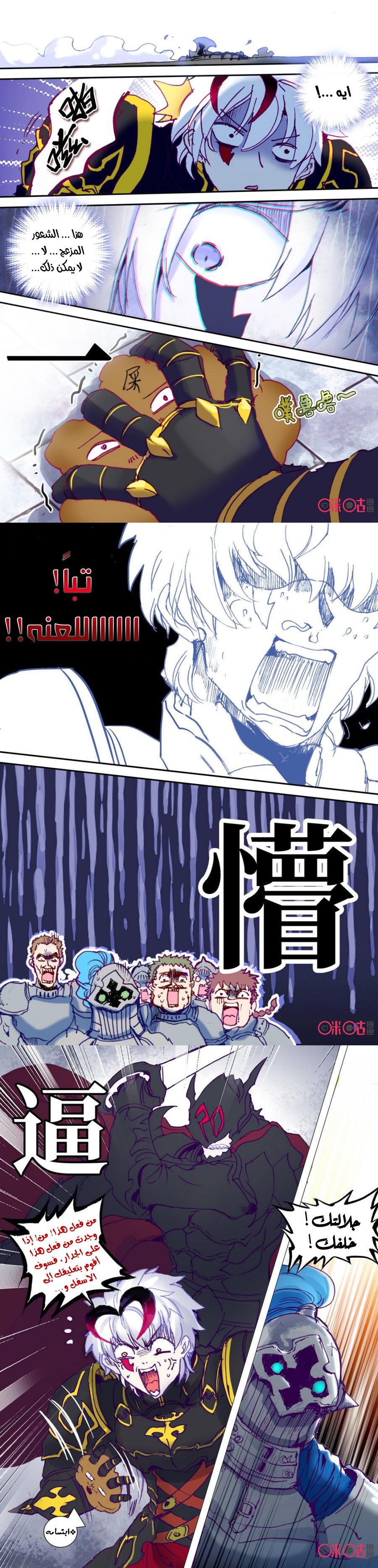 Read Hail the King AR Manga Online