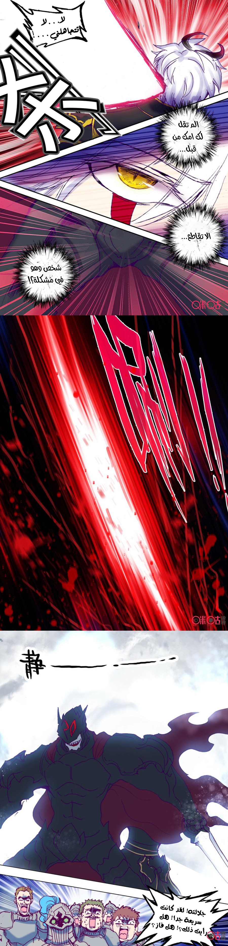 Read Hail the King AR Manga Online