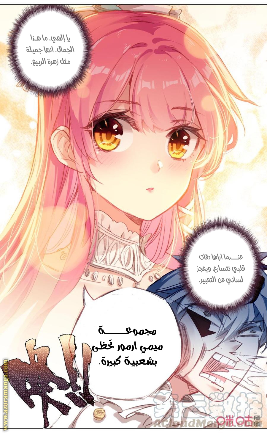 Read Hail the King AR Manga Online