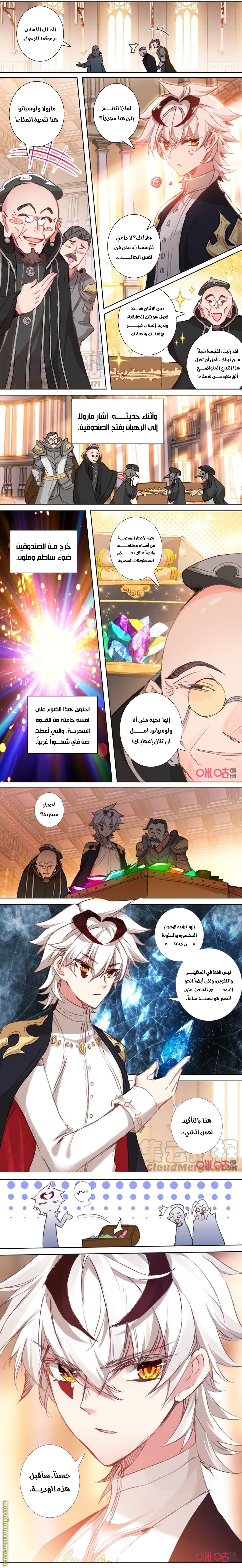 Read Hail the King AR Manga Online