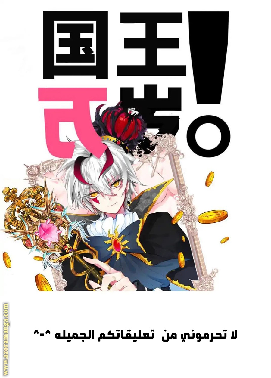 Read Hail the King AR Manga Online