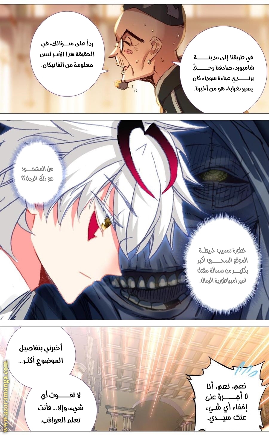 Read Hail the King AR Manga Online