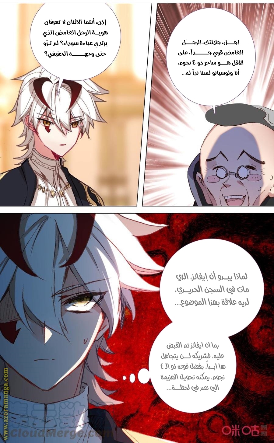 Read Hail the King AR Manga Online