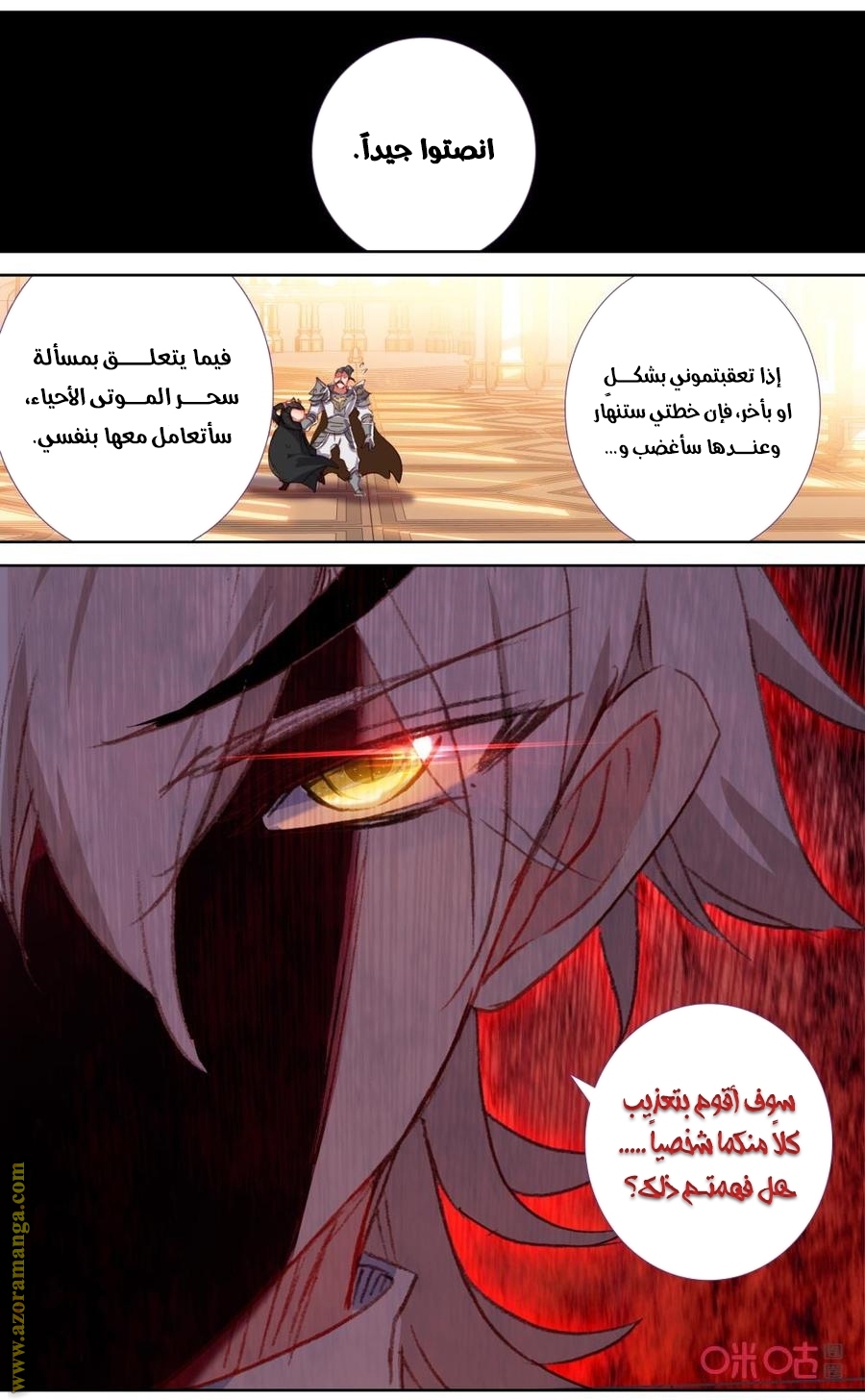 Read Hail the King AR Manga Online