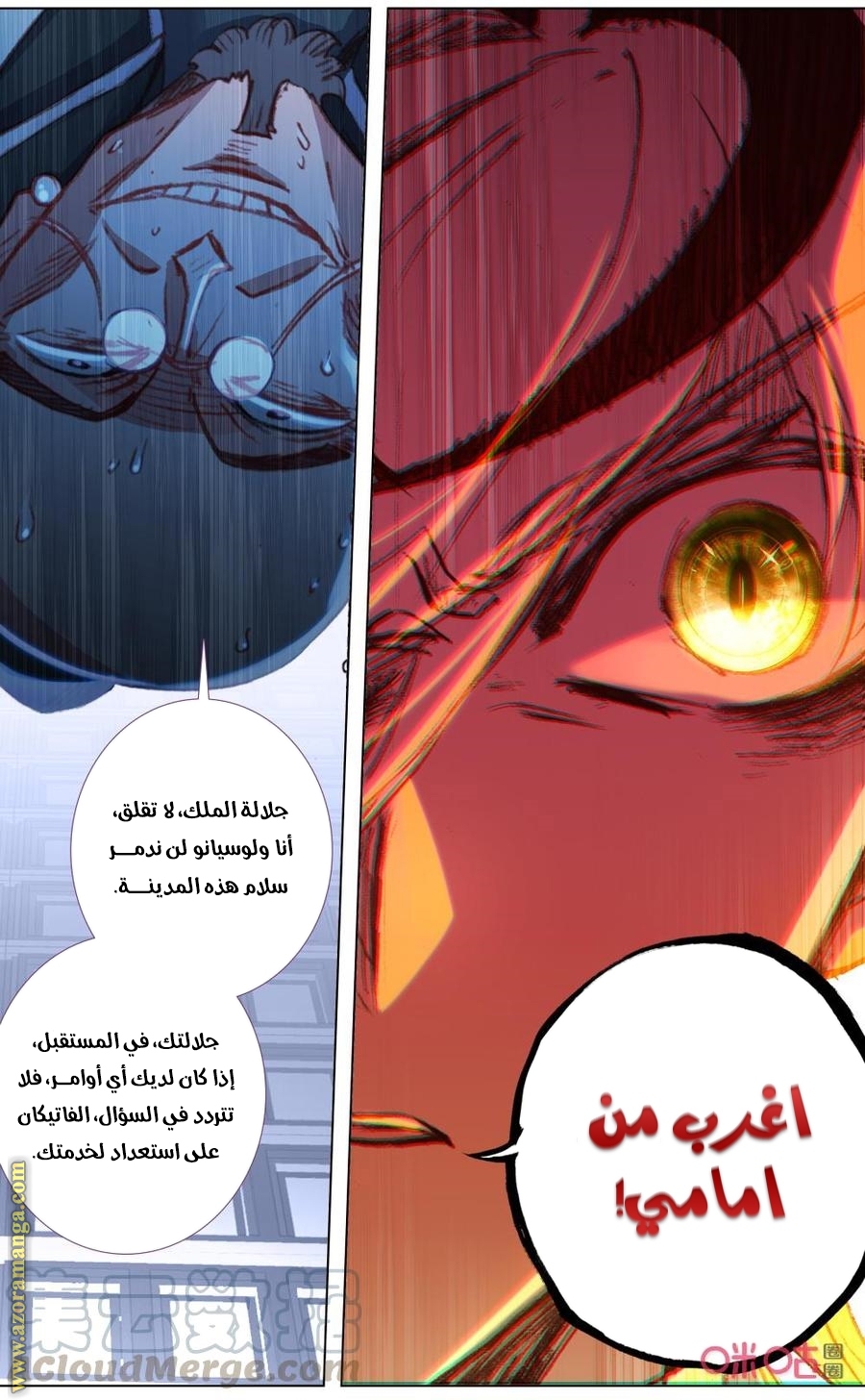 Read Hail the King AR Manga Online