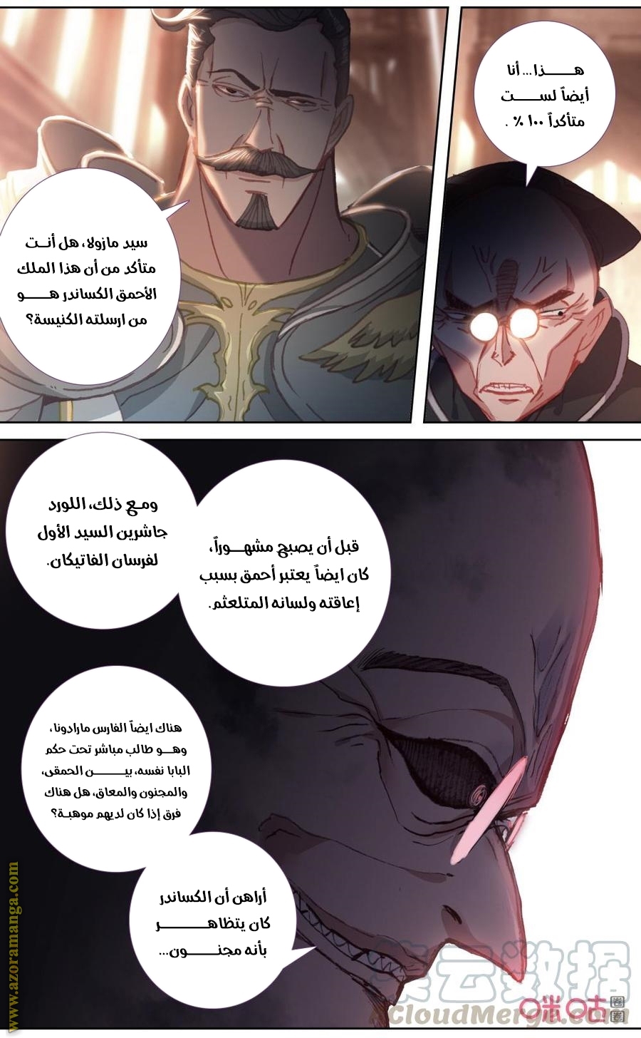 Read Hail the King AR Manga Online