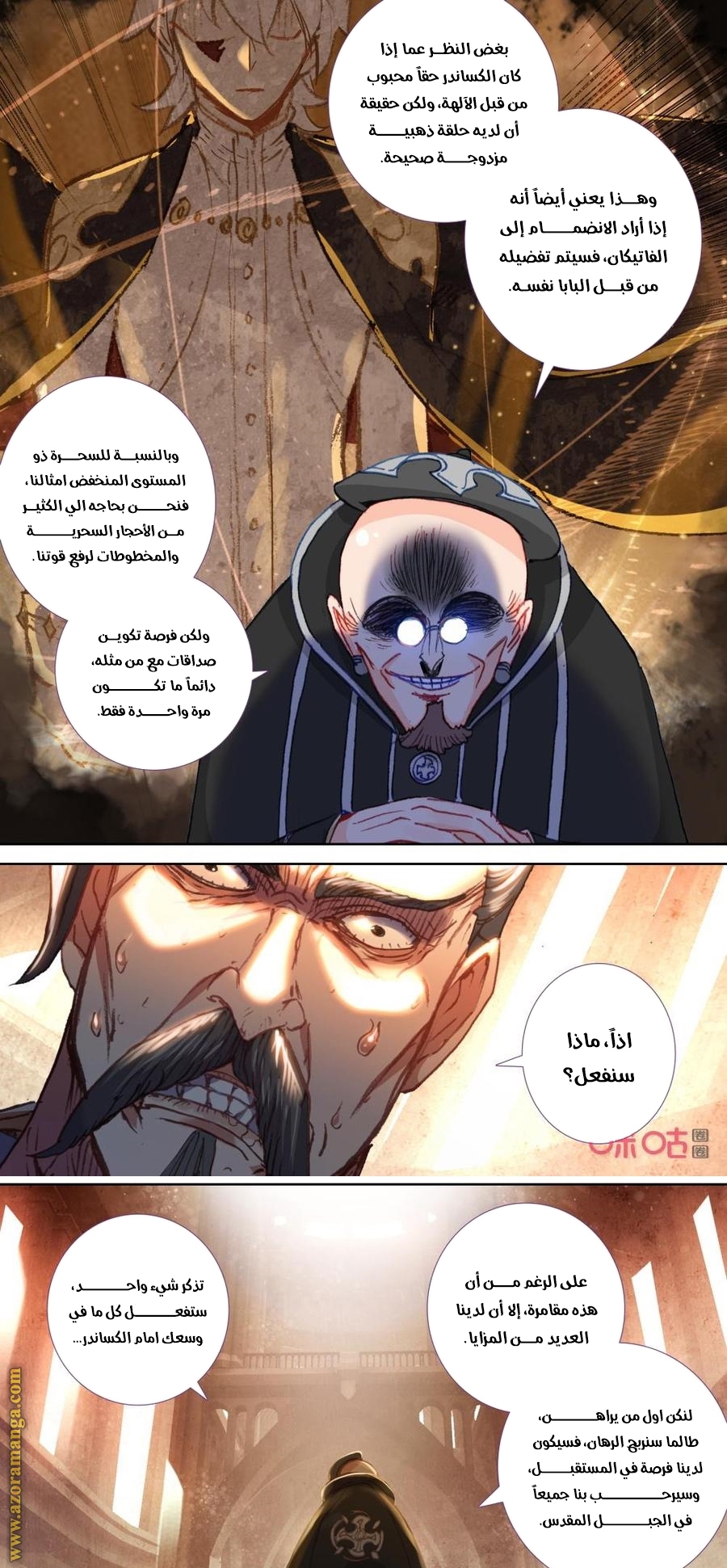 Read Hail the King AR Manga Online