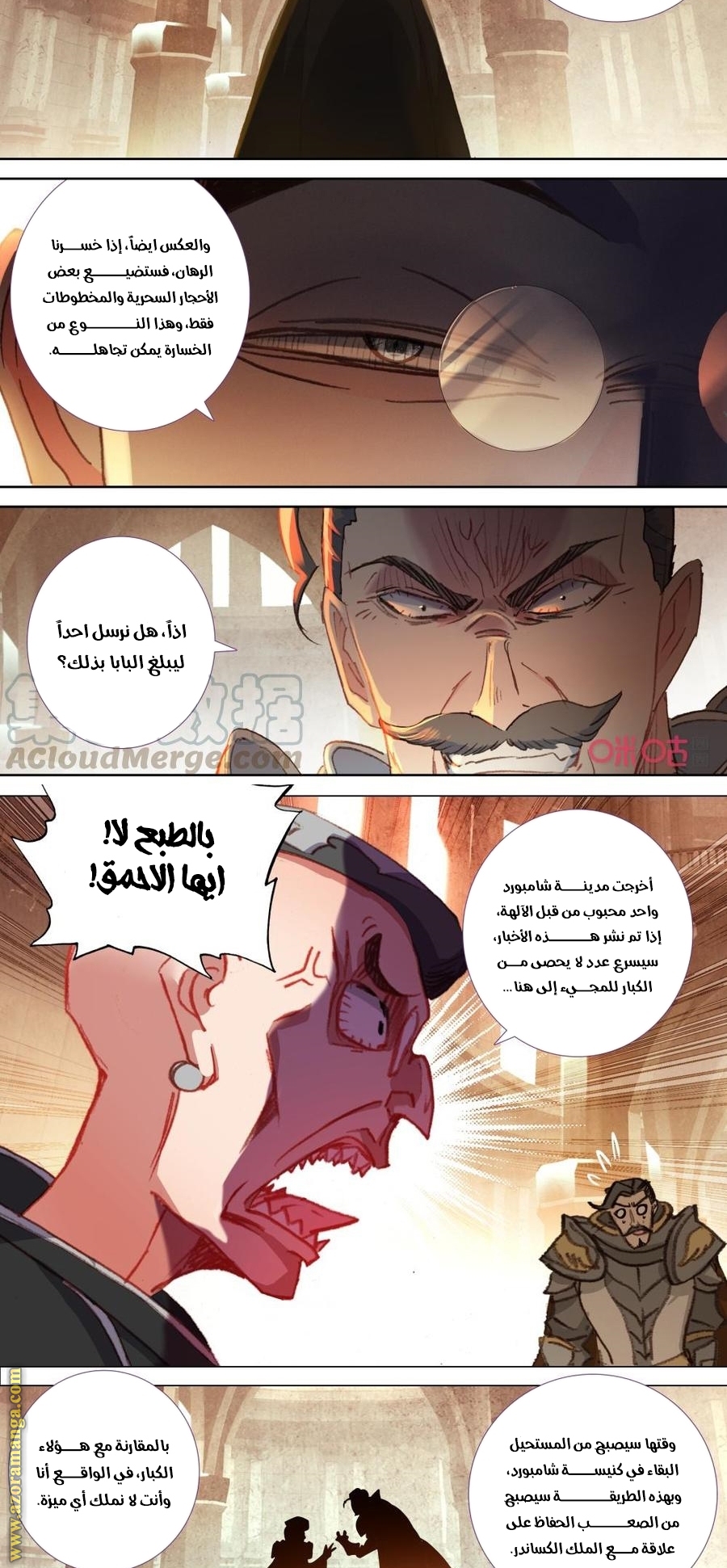 Read Hail the King AR Manga Online