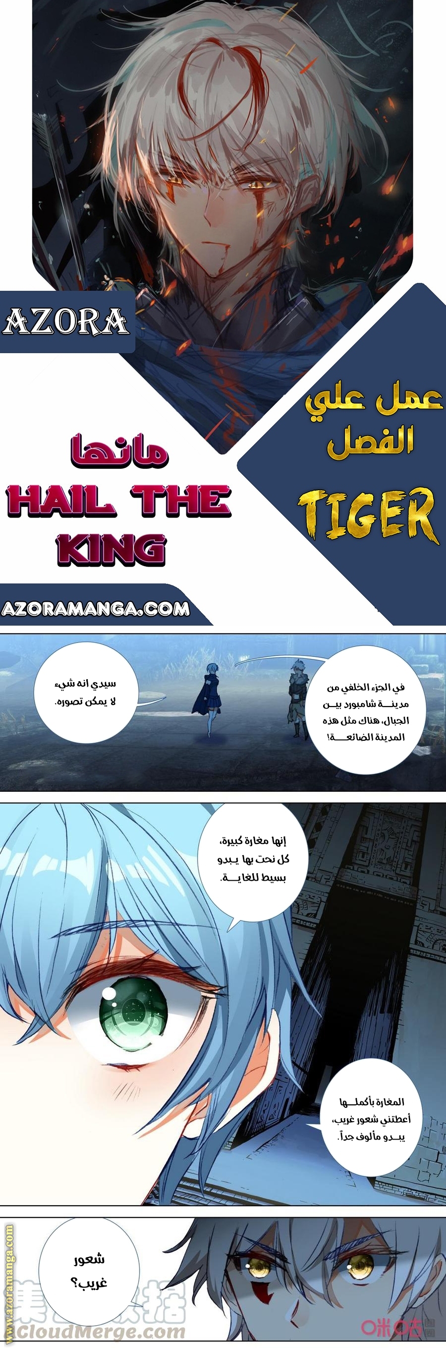 Read Hail the King AR Manga Online