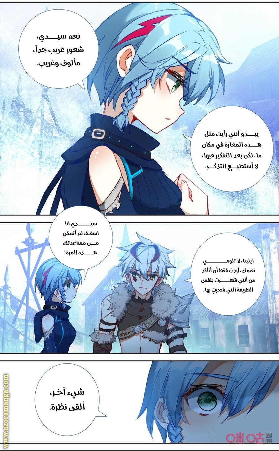 Read Hail the King AR Manga Online