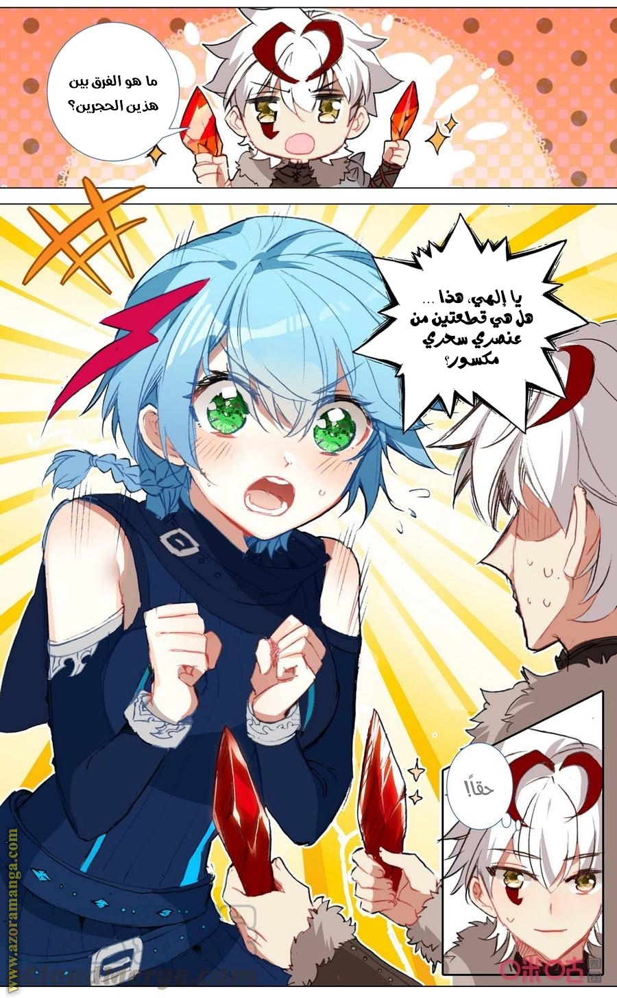 Read Hail the King AR Manga Online