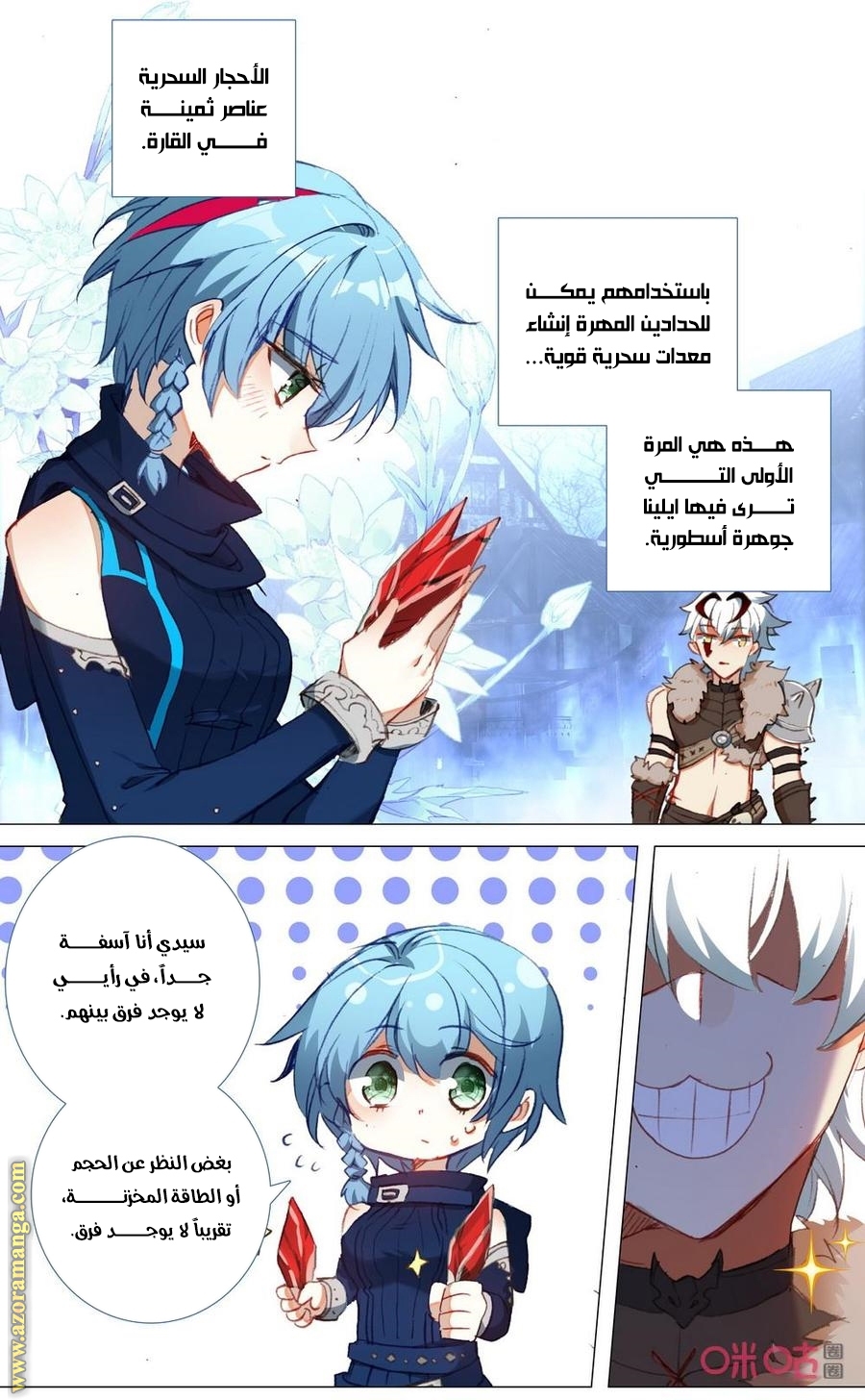 Read Hail the King AR Manga Online