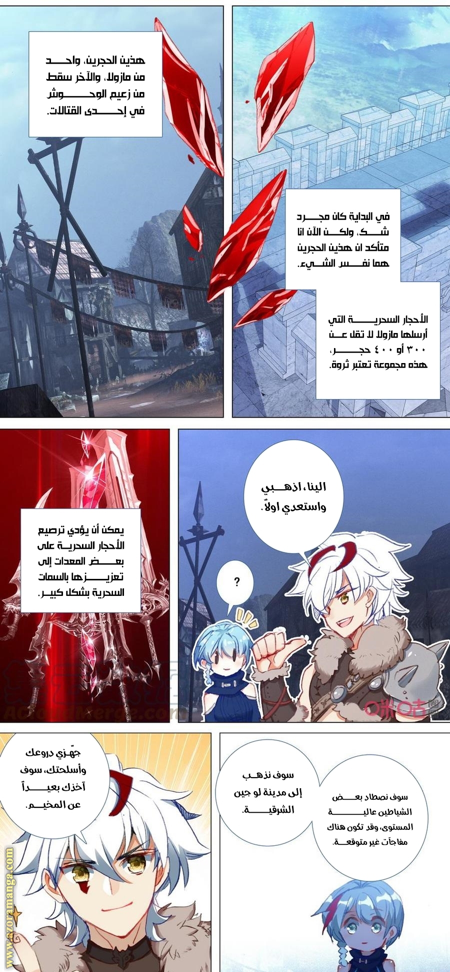 Read Hail the King AR Manga Online