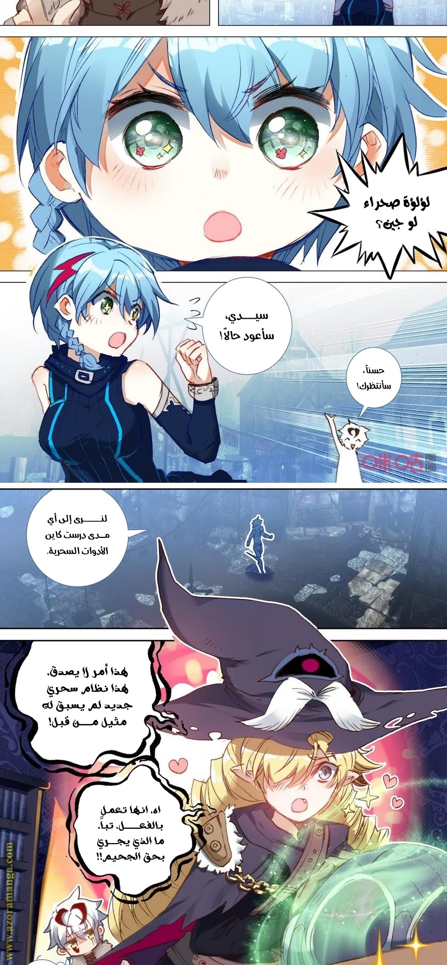 Read Hail the King AR Manga Online