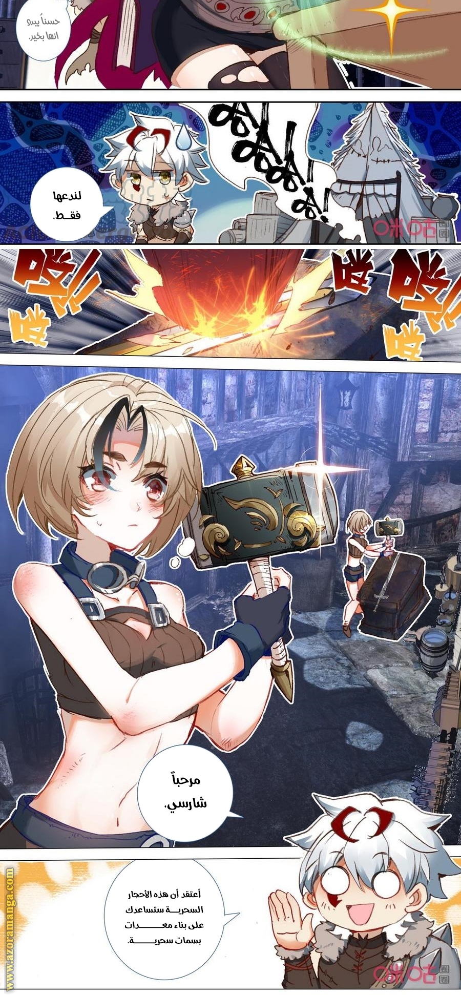 Read Hail the King AR Manga Online