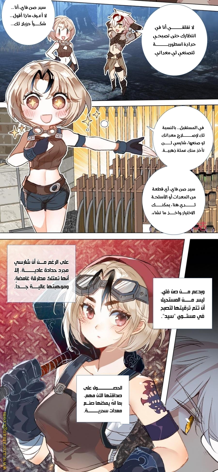 Read Hail the King AR Manga Online