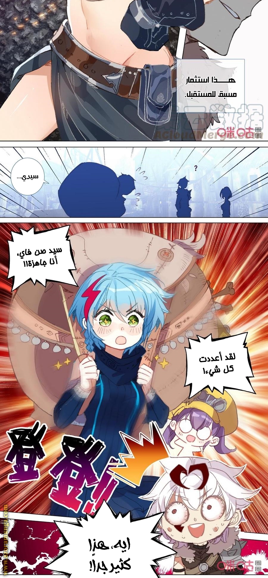 Read Hail the King AR Manga Online