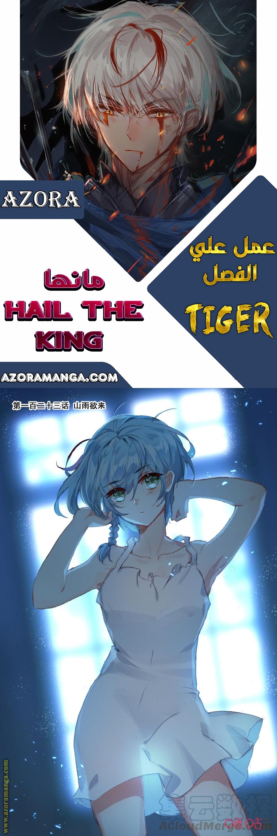Read Hail the King AR Manga Online