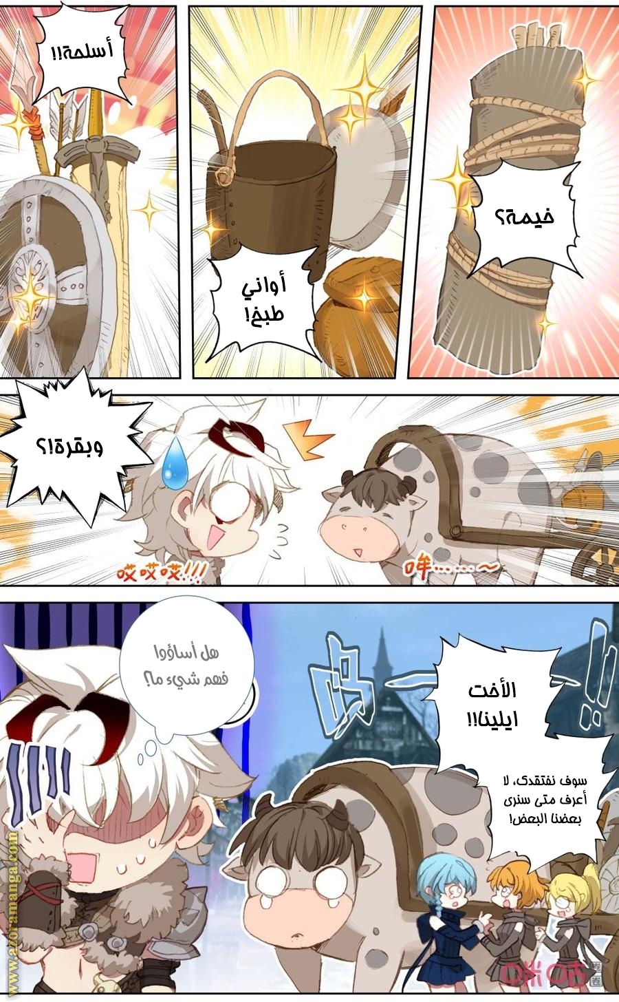 Read Hail the King AR Manga Online