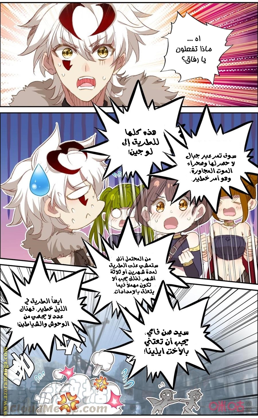 Read Hail the King AR Manga Online