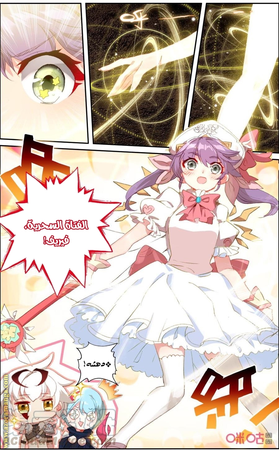 Read Hail the King AR Manga Online