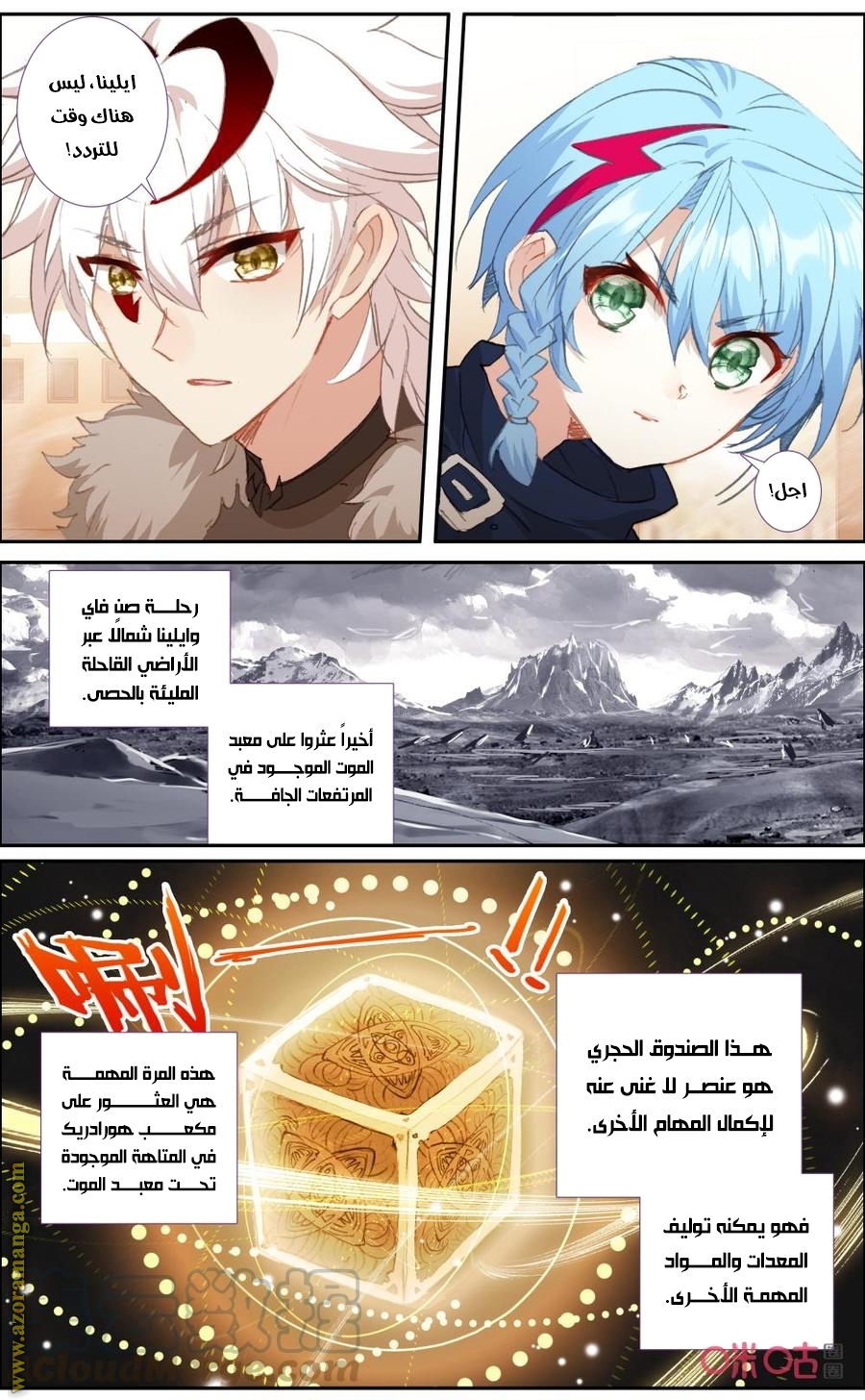 Read Hail the King AR Manga Online