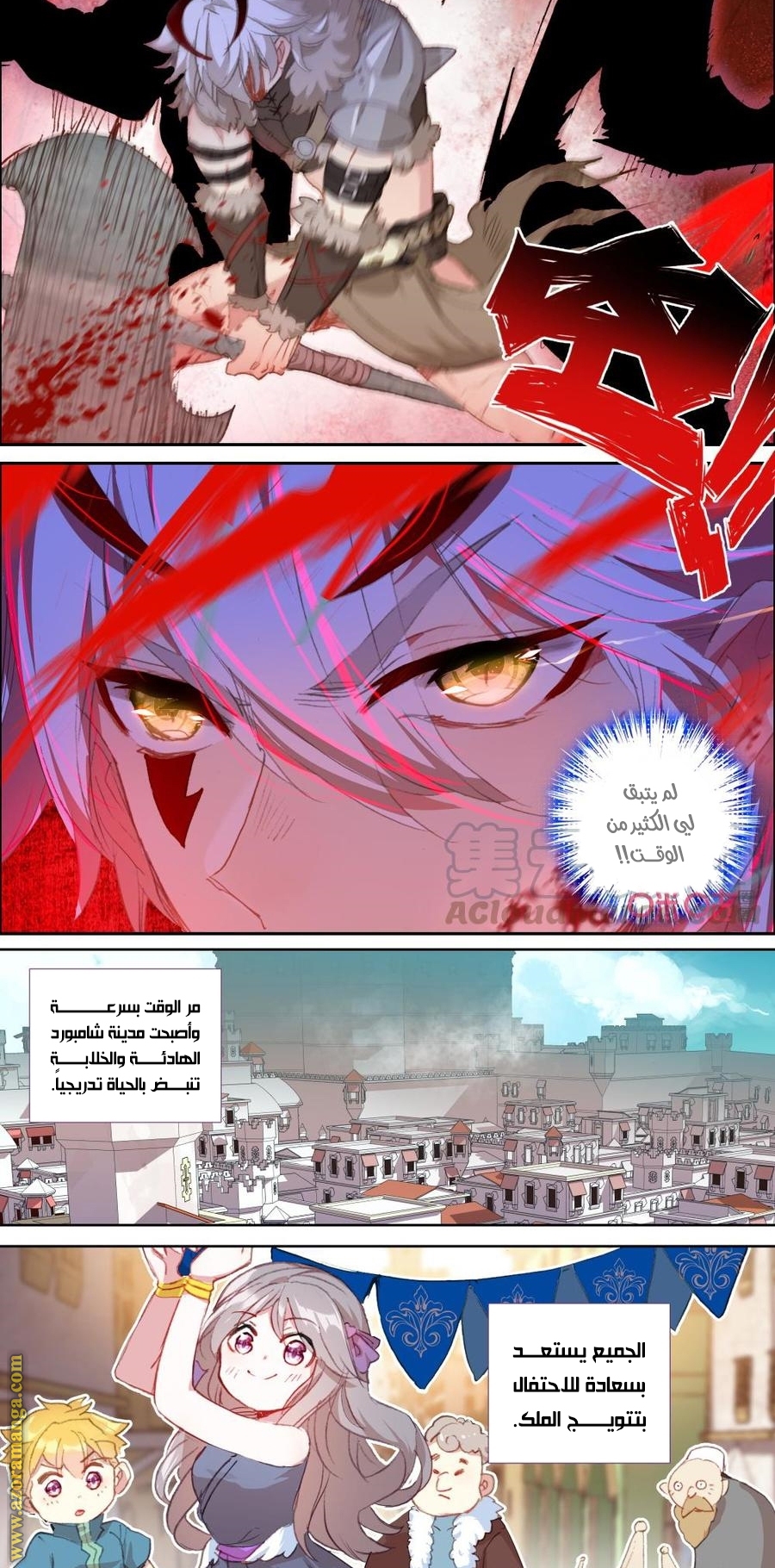 Read Hail the King AR Manga Online