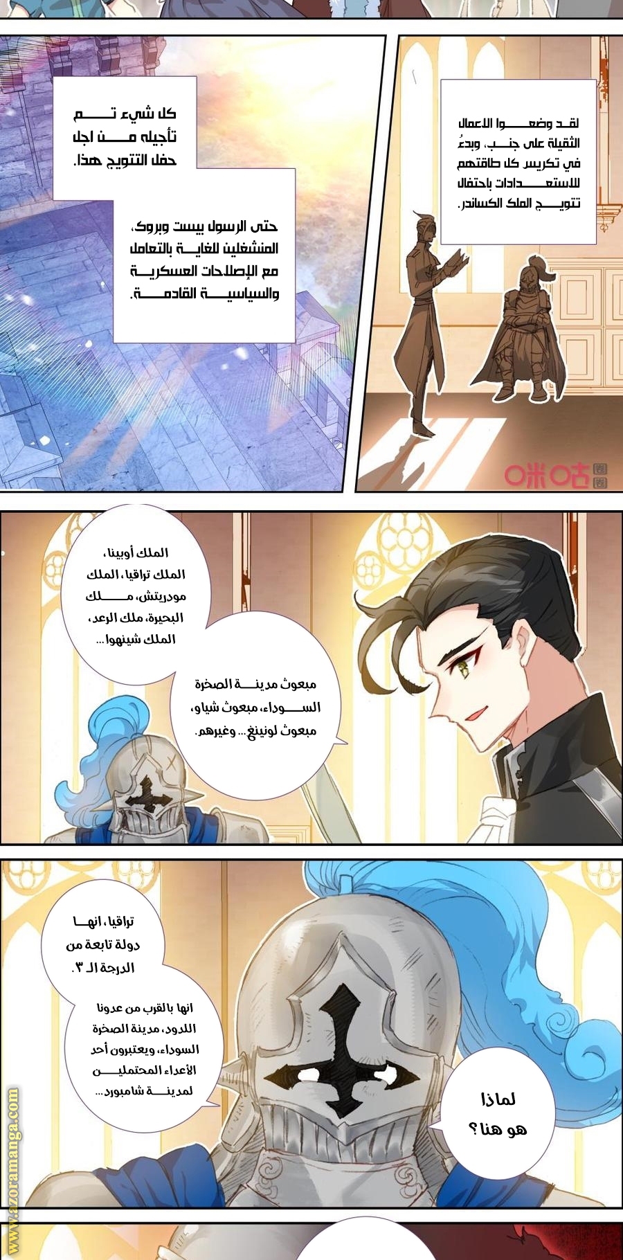 Read Hail the King AR Manga Online