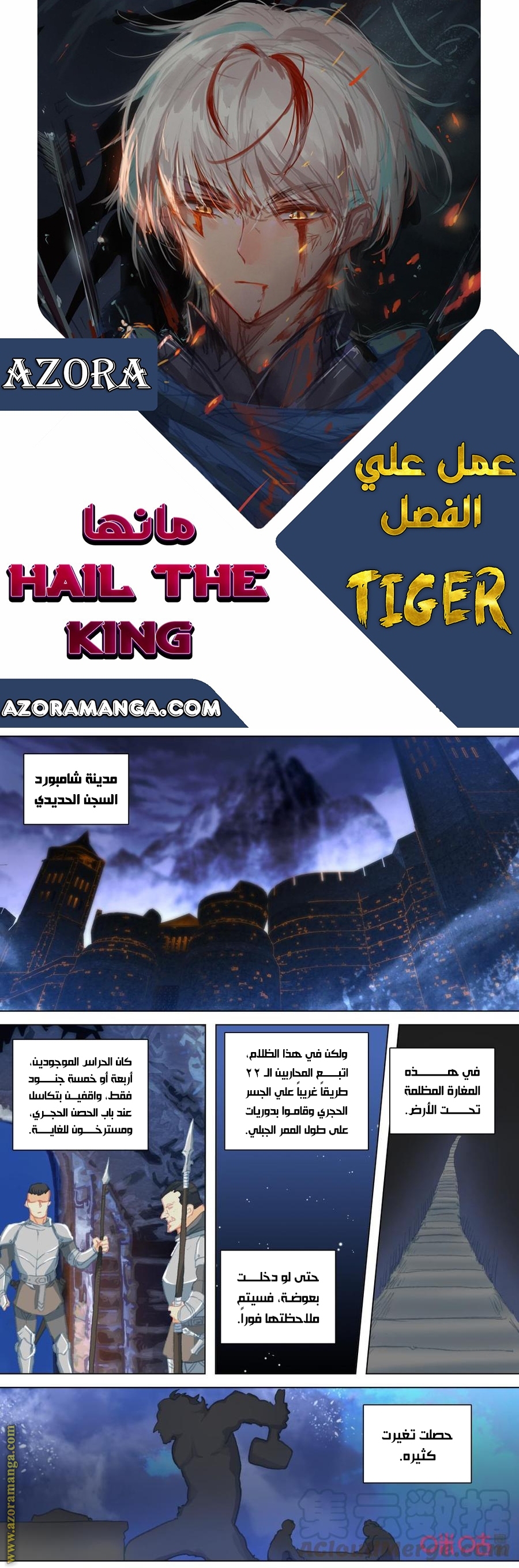 Read Hail the King AR Manga Online