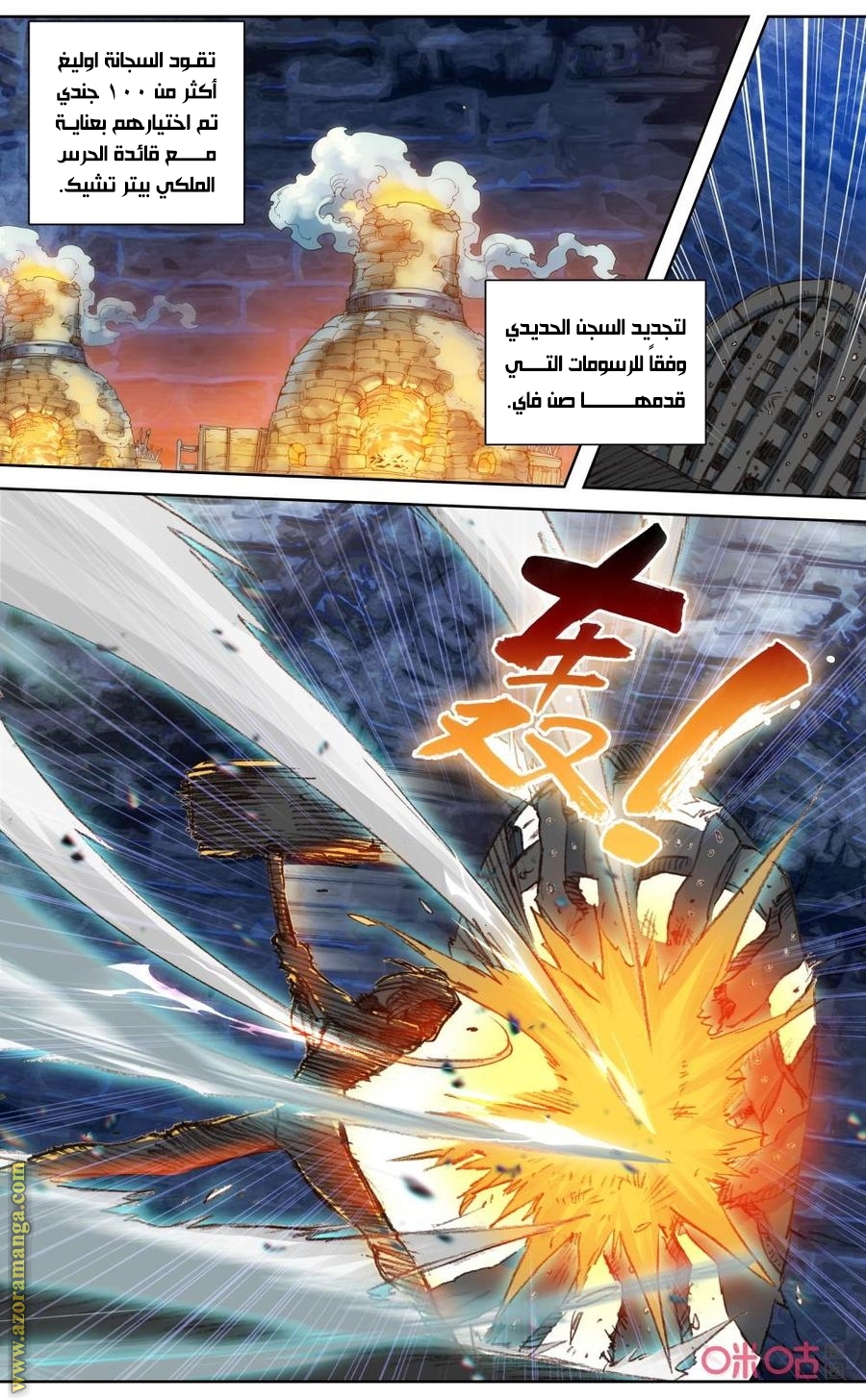 Read Hail the King AR Manga Online