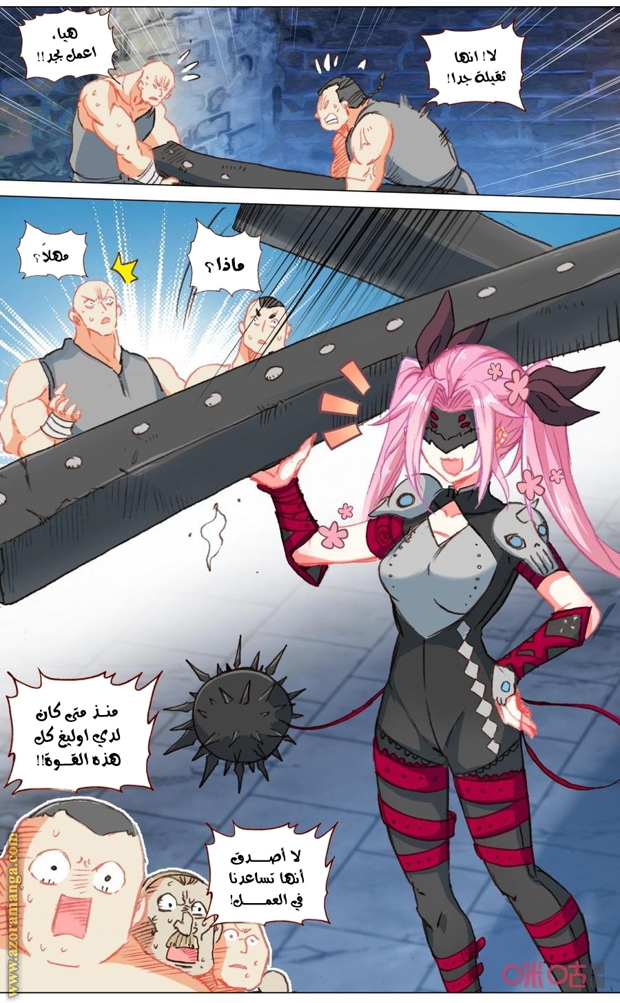 Read Hail the King AR Manga Online