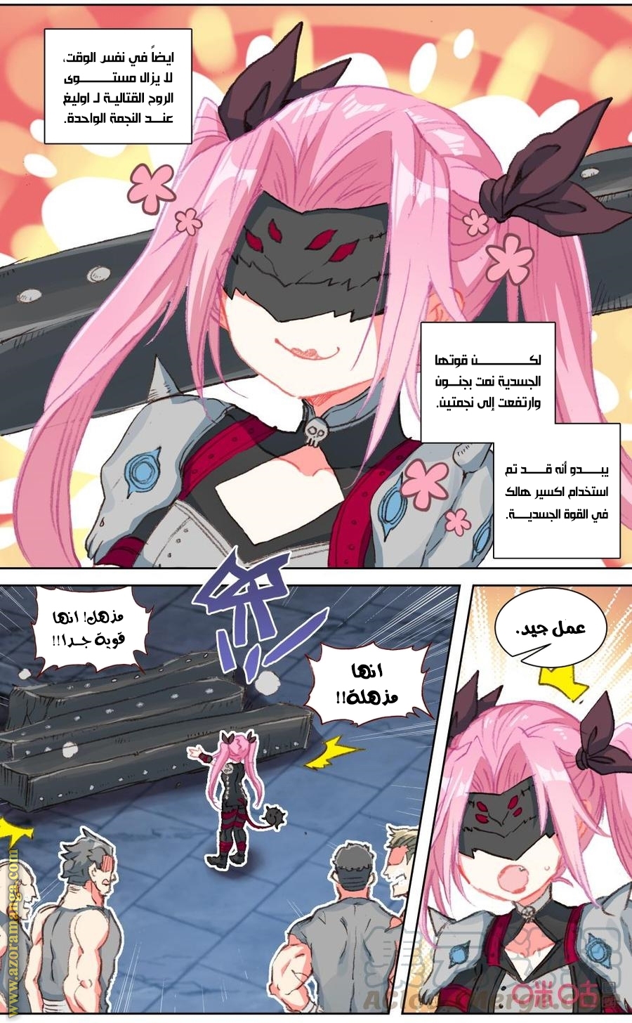 Read Hail the King AR Manga Online