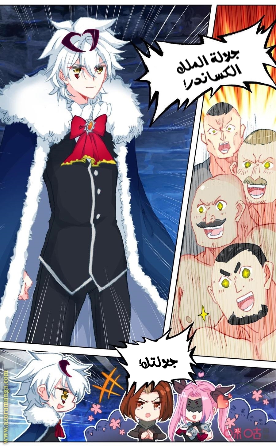 Read Hail the King AR Manga Online