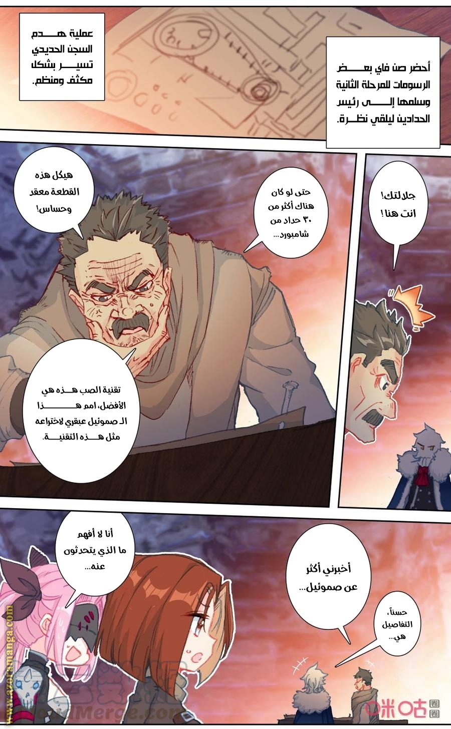 Read Hail the King AR Manga Online