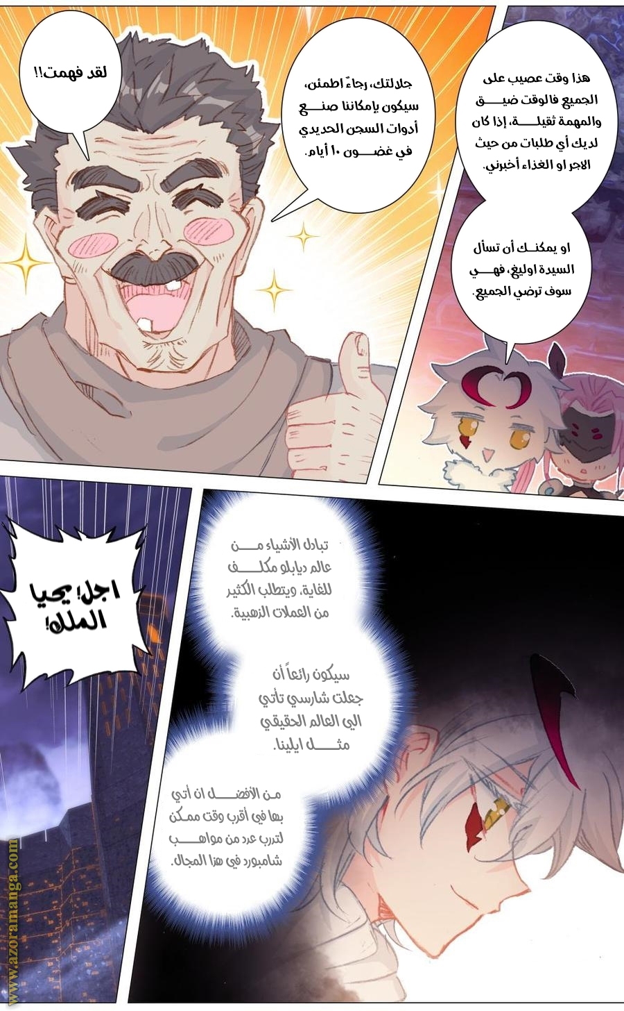 Read Hail the King AR Manga Online